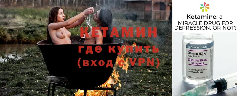 КЕТАМИН ketamine  Верхний Уфалей 